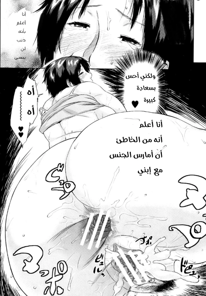 مبادلة الإبن - 4 - 64f96ad514ad9.webp