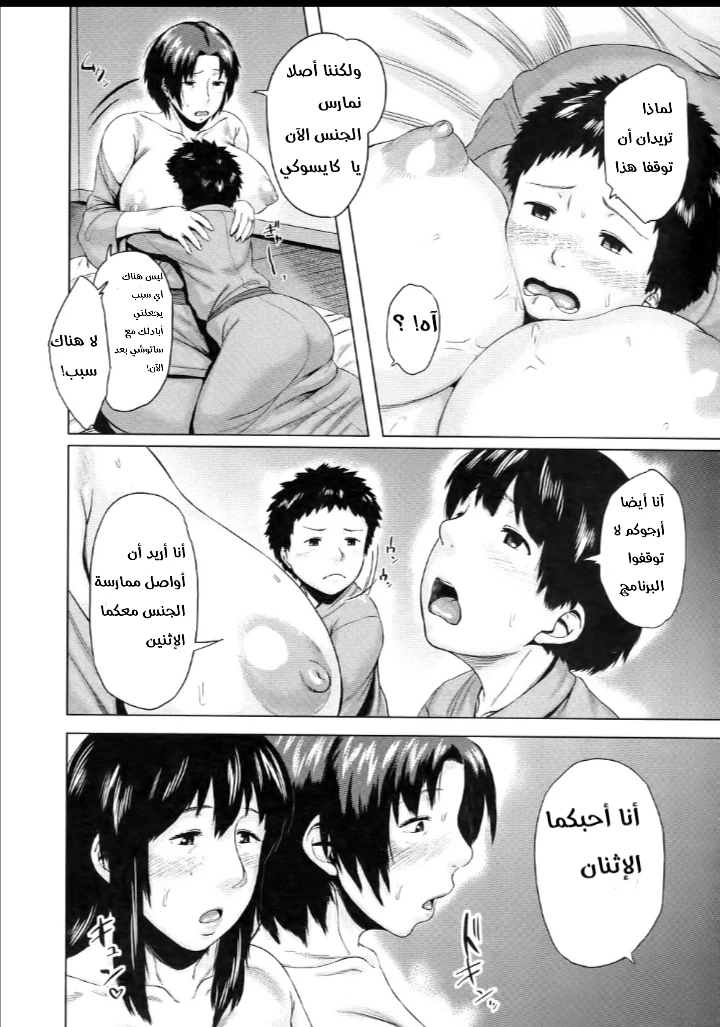 مبادلة الإبن - 5 - 64f96ad9817d3.webp