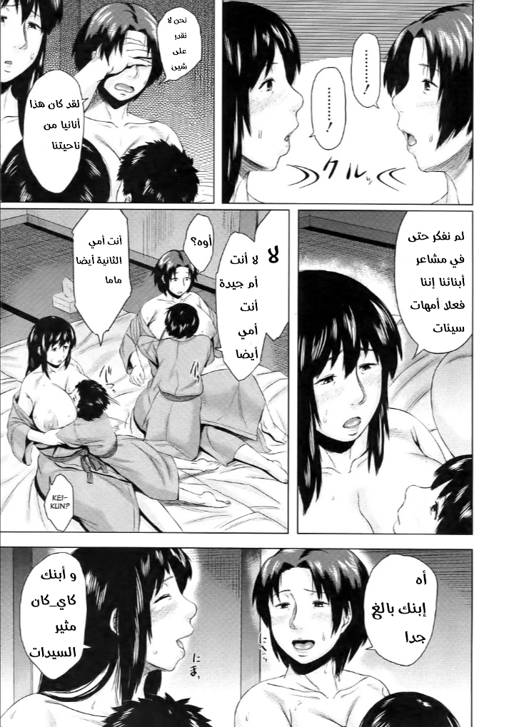 مبادلة الإبن - 5 - 64f96ad99ffc3.webp