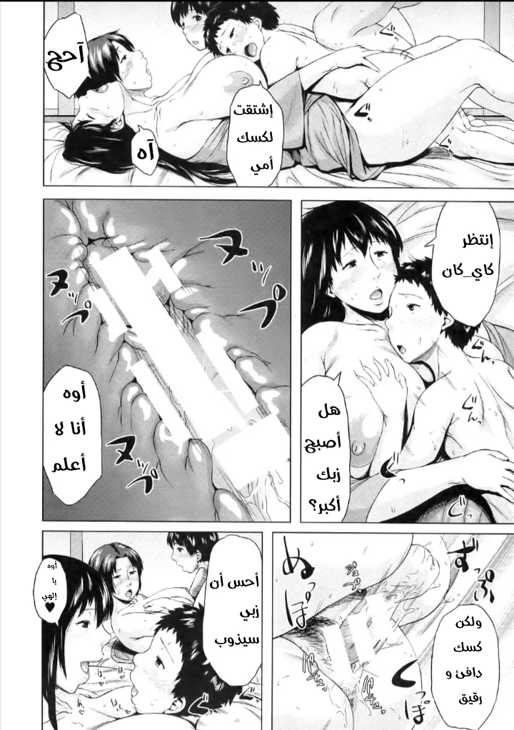 مبادلة الإبن - 5 - 64f96ada468ed.webp
