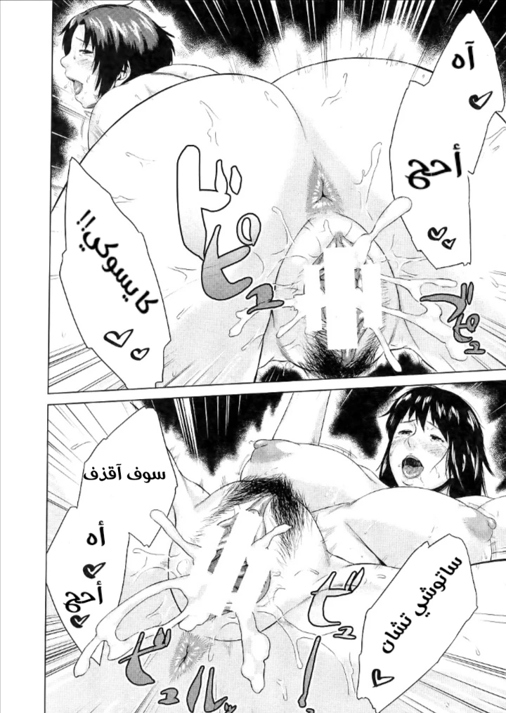 مبادلة الإبن - 5 - 64f96add6e86a.webp