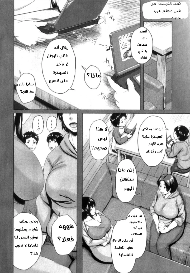 مبادلة الإبن - 6 - 64f96ae260bb9.webp