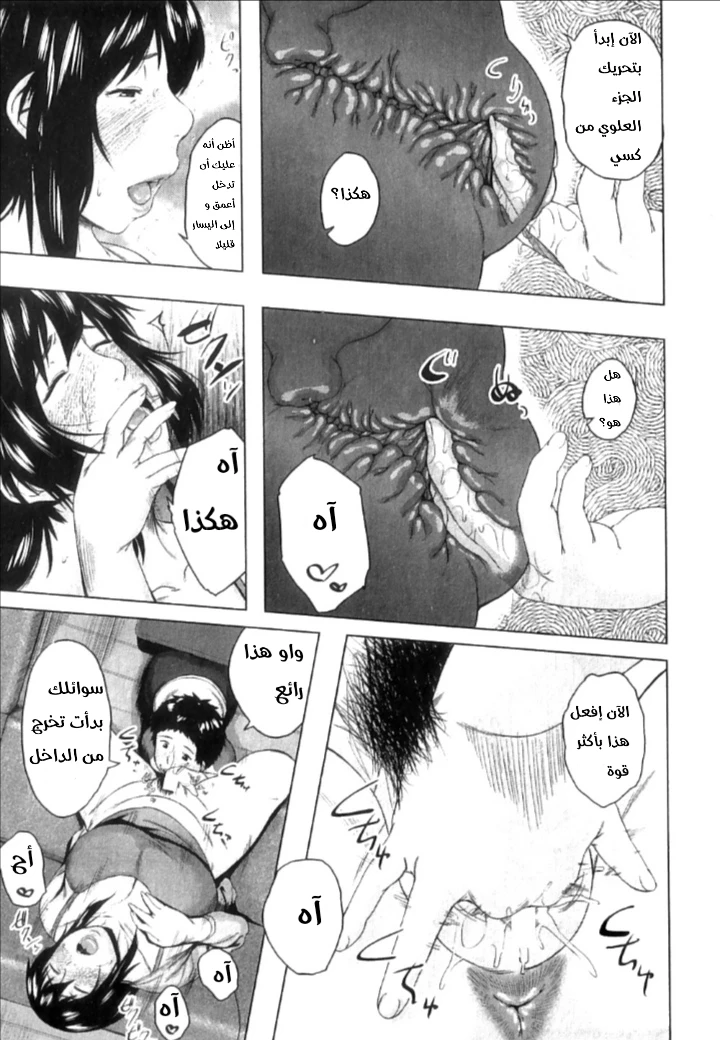 مبادلة الإبن - 6 - 64f96ae3d8fb8.webp