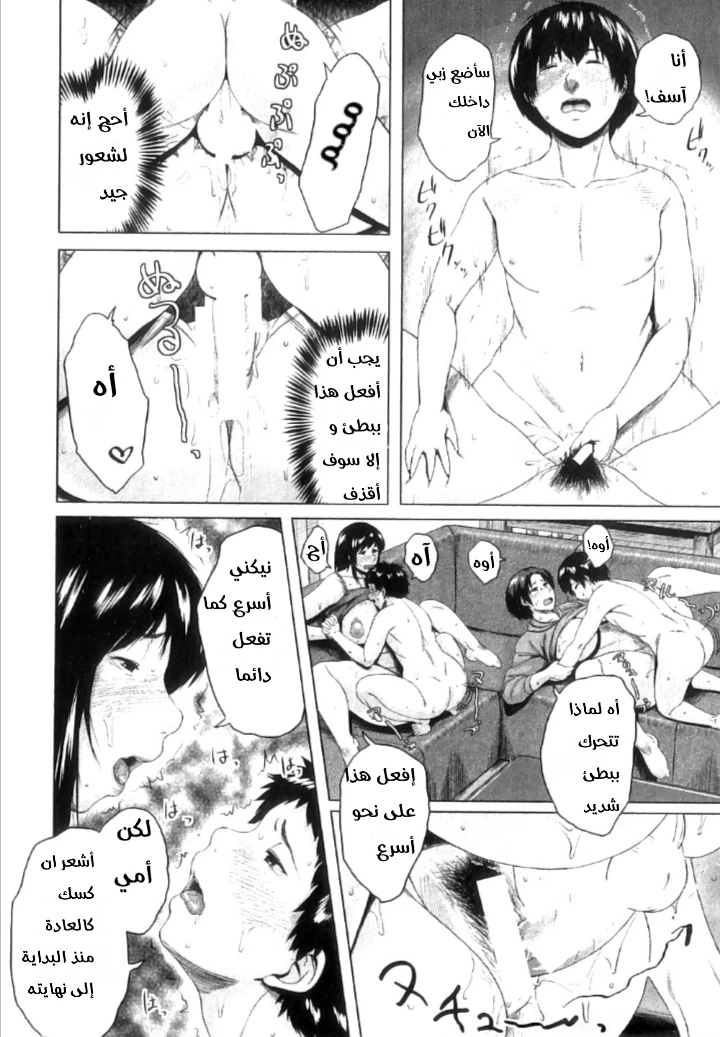 مبادلة الإبن - 6 - 64f96ae6d2f59.webp