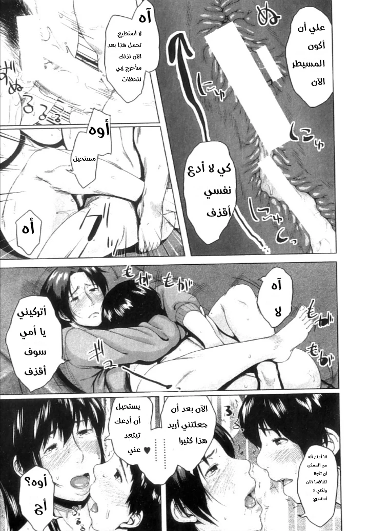مبادلة الإبن - 6 - 64f96ae72226a.webp