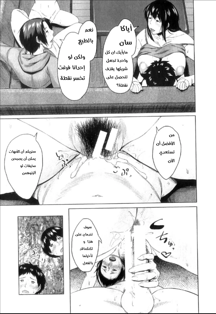 مبادلة الإبن - 6 - 64f96ae9b8705.webp