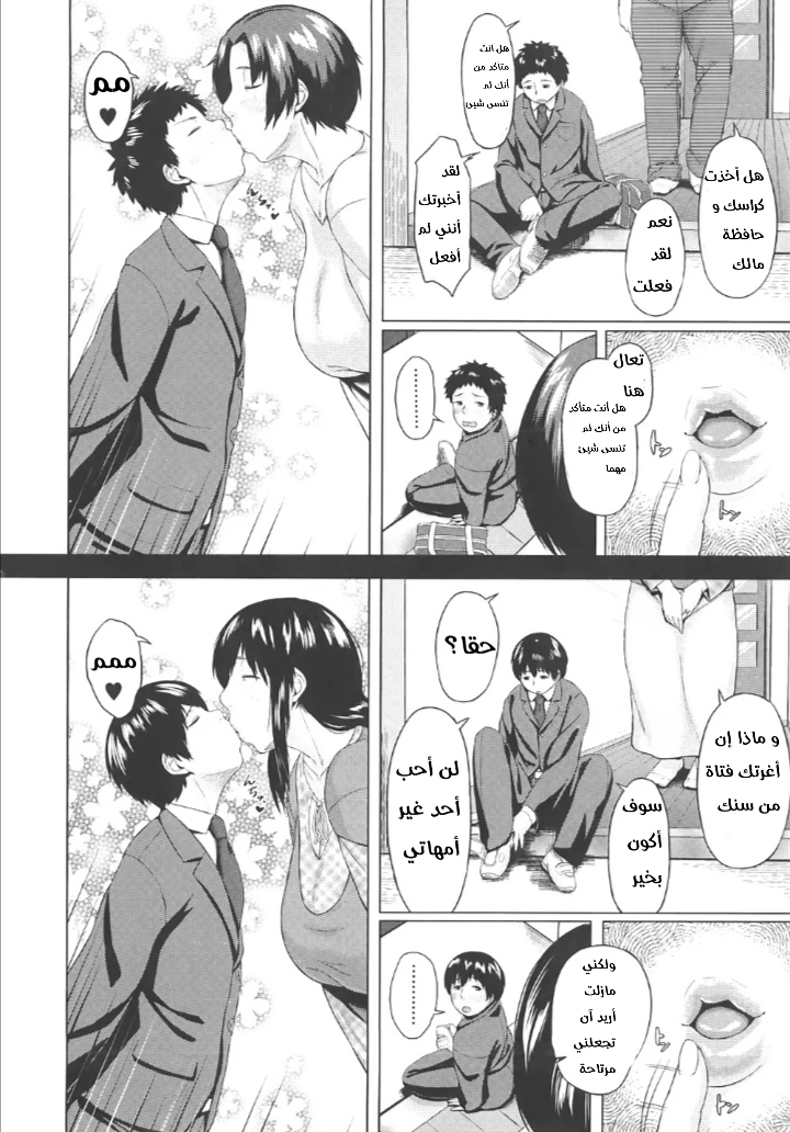 مبادلة الإبن - 6 - 64f96aec47cdc.webp