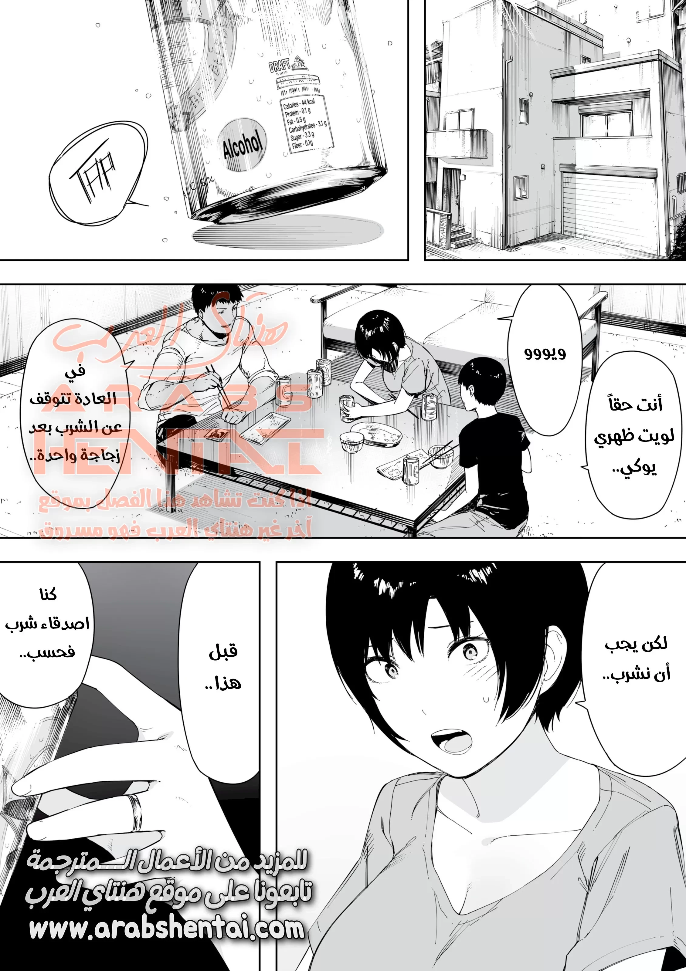 مبادلة زوجتي وأبني مع رجل آخر - 1 - 64fb0ea434eb7.webp