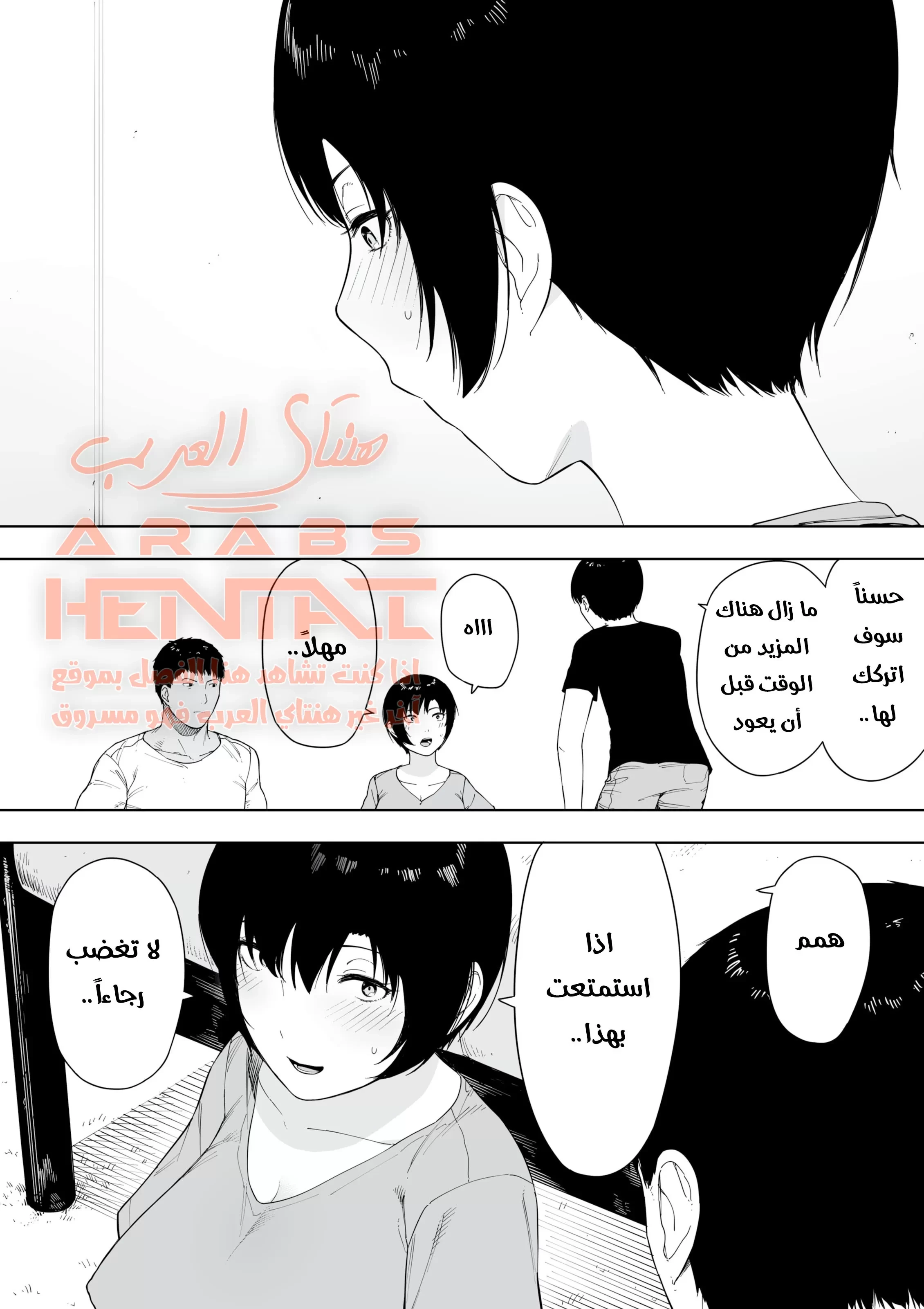 مبادلة زوجتي وأبني مع رجل آخر - 1 - 64fb0ea548cec.webp
