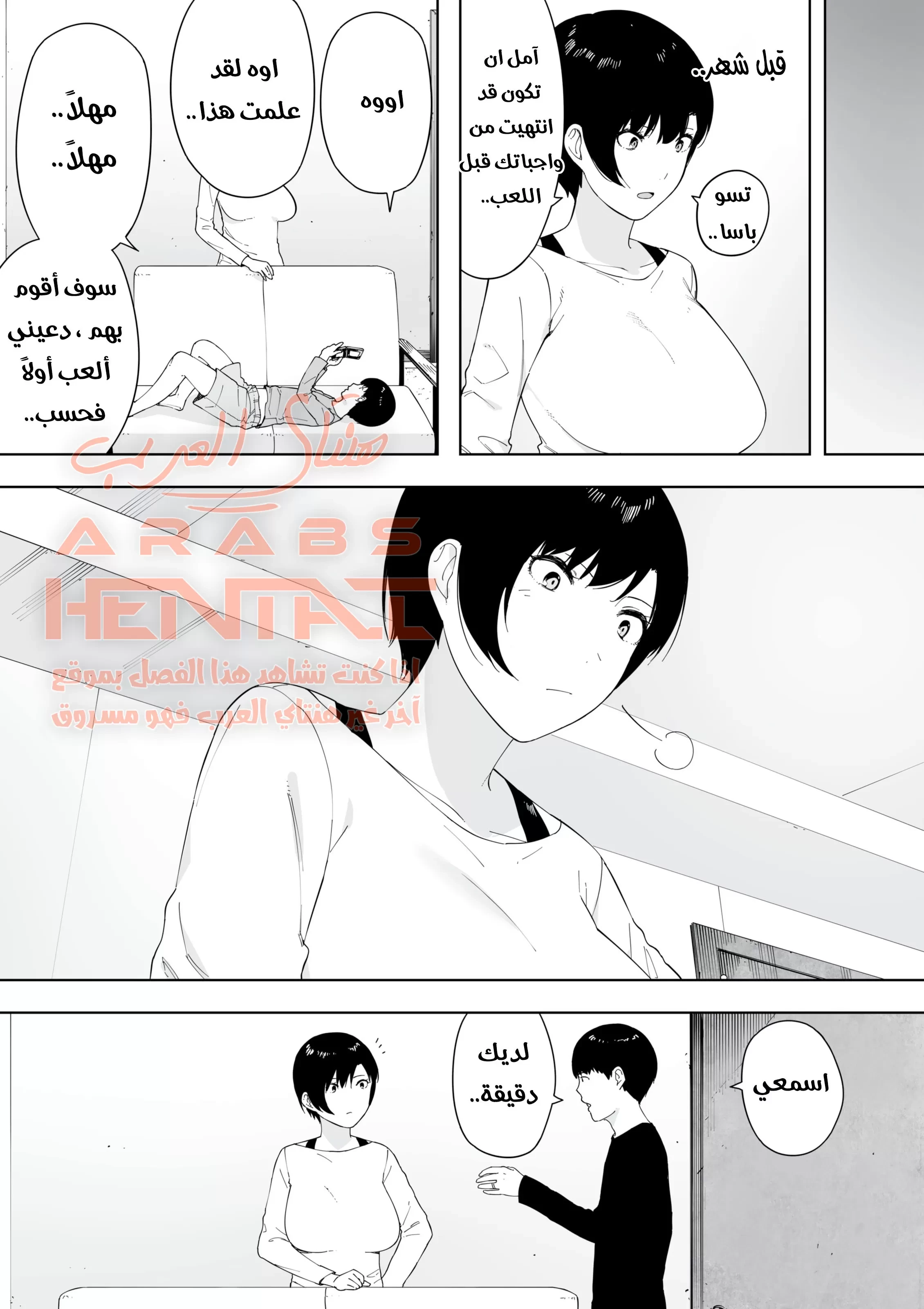 مبادلة زوجتي وأبني مع رجل آخر - 1 - 64fb0ea829dca.webp