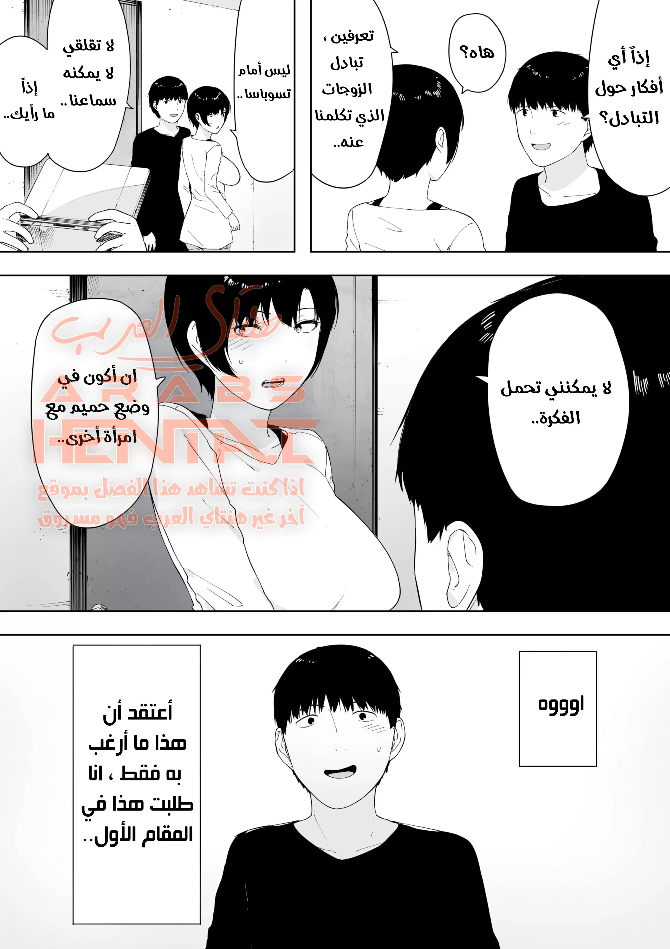 مبادلة زوجتي وأبني مع رجل آخر - 1 - 64fb0ea983cb8.webp