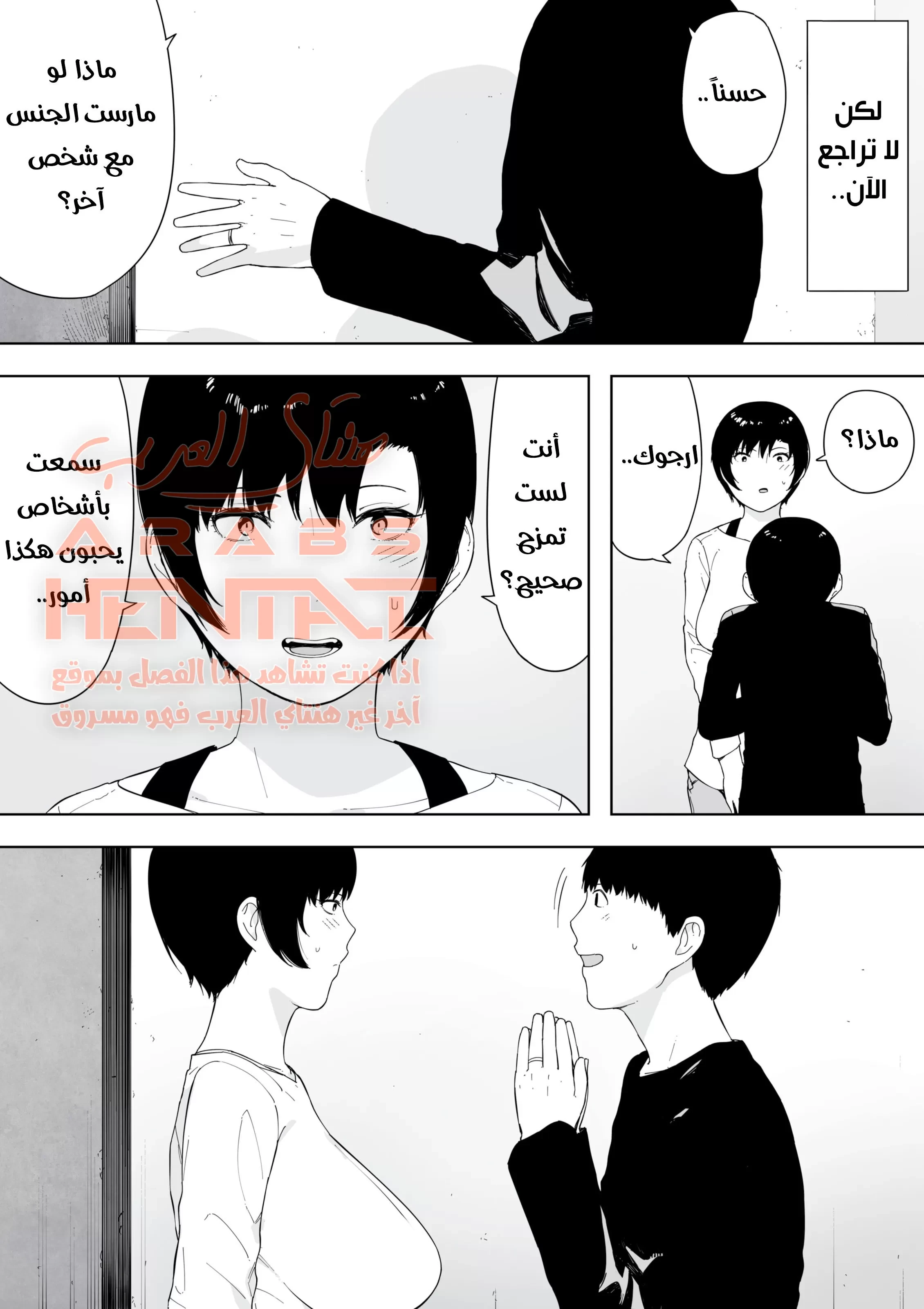 مبادلة زوجتي وأبني مع رجل آخر - 1 - 64fb0eaa14208.webp