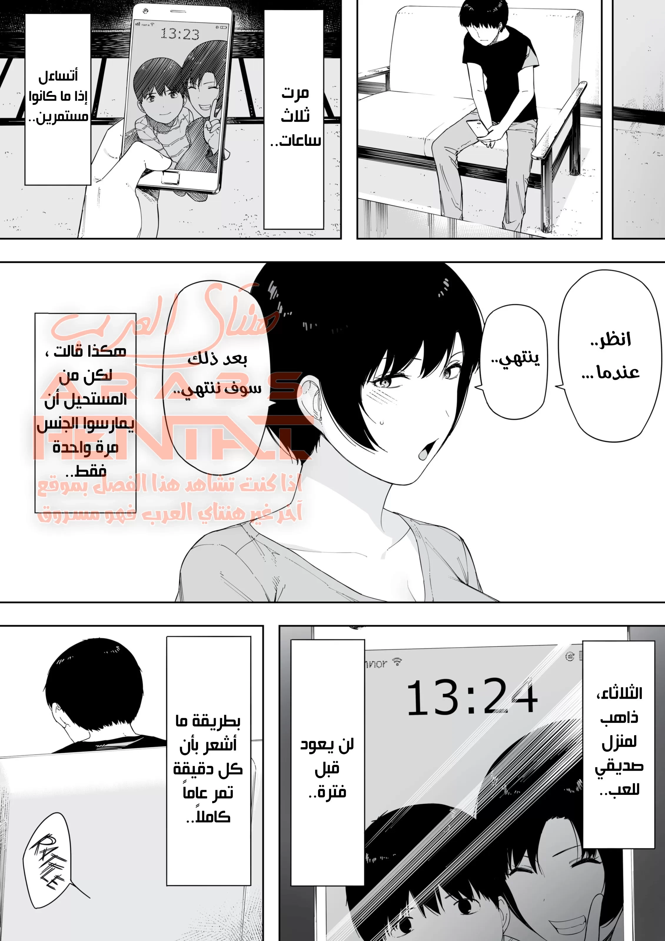 مبادلة زوجتي وأبني مع رجل آخر - 2 - 64fb0eb5de770.webp
