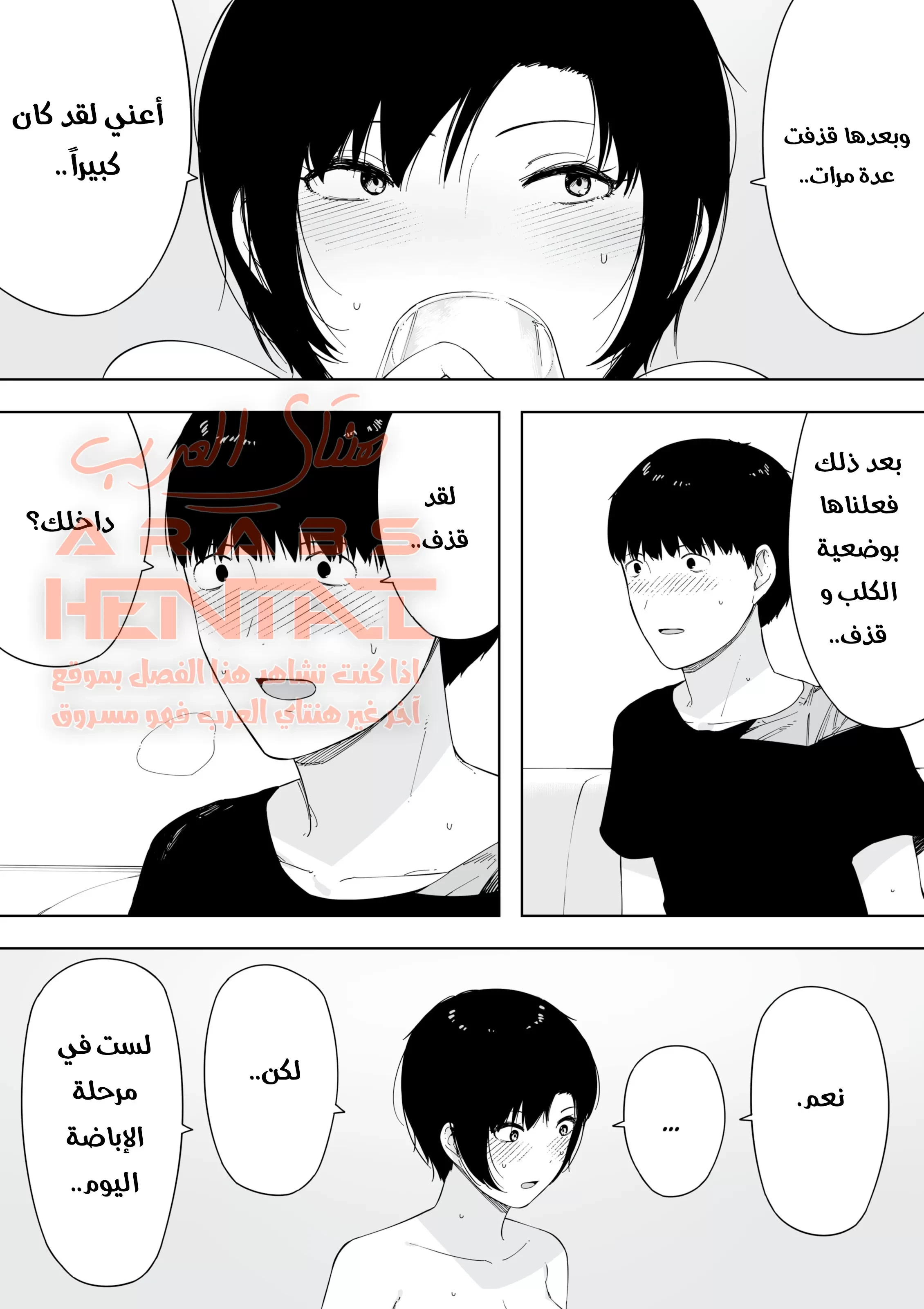 مبادلة زوجتي وأبني مع رجل آخر - 2 - 64fb0eb865e3d.webp