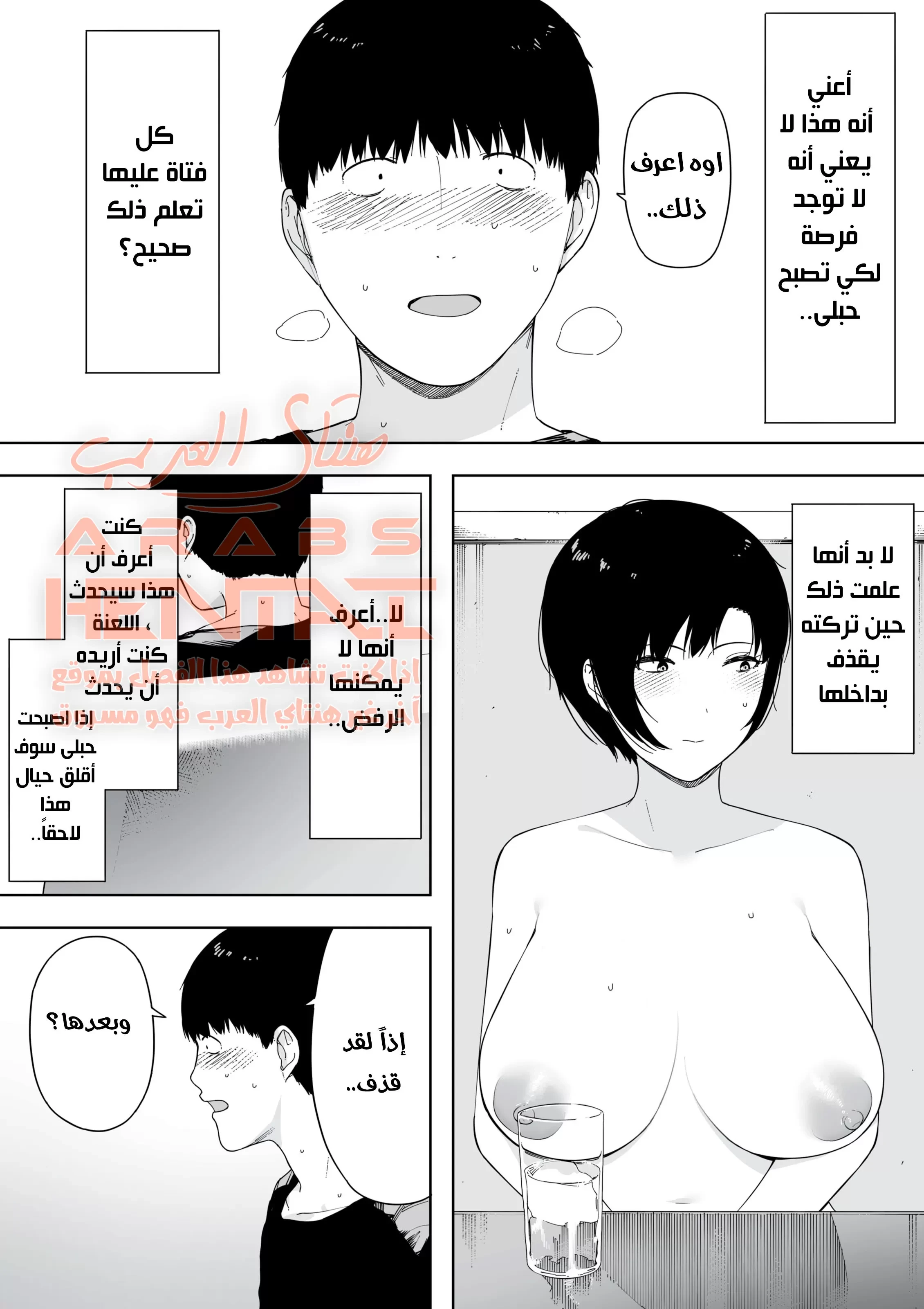 مبادلة زوجتي وأبني مع رجل آخر - 2 - 64fb0eb94276b.webp