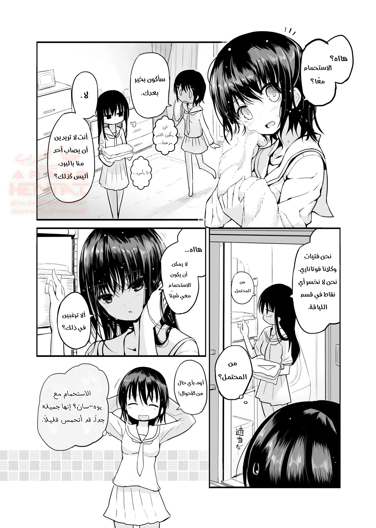 متعة الفوتا - 1 - 673f75c075f2e_N49Z.webp