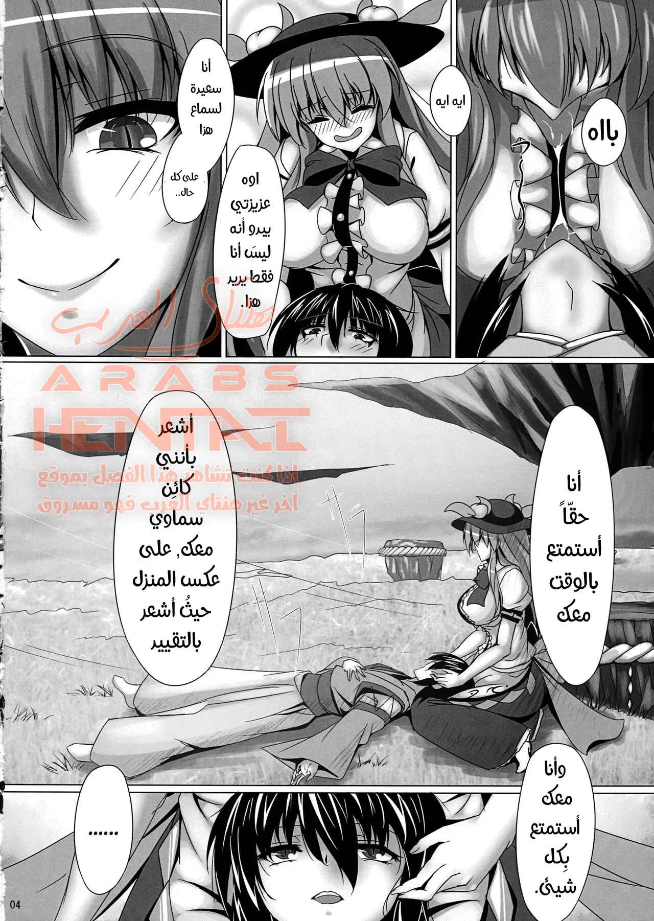 متعة الملاك - 1 - 64fab231b6c37.webp