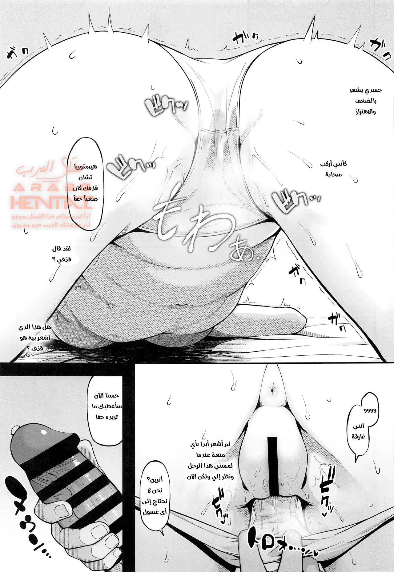 متعة هيستوريا (هجوم العمالقة) - 1 - 64fab171b6e85.webp