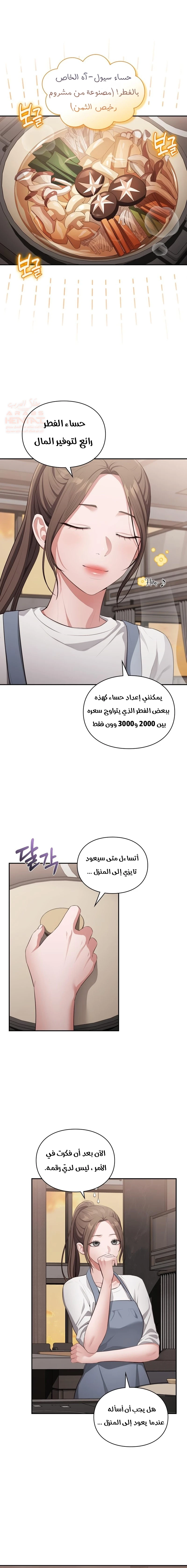 متلازمة بيتهوفن - 17 - 675aad6d7463a_Hgld.webp