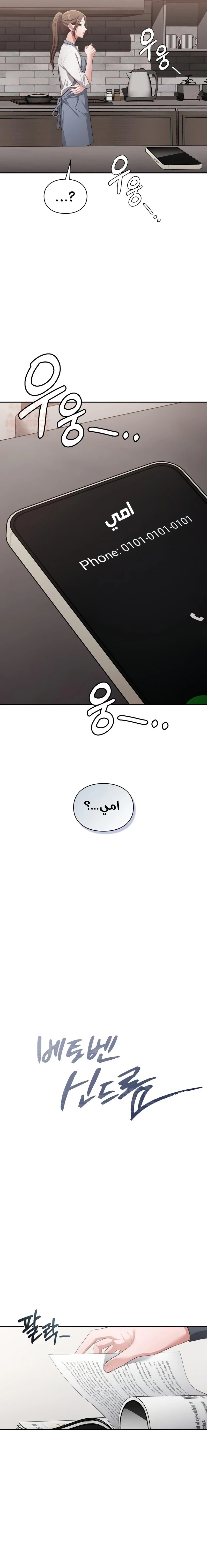متلازمة بيتهوفن - 17 - 675aad72092a9_ccvR.webp