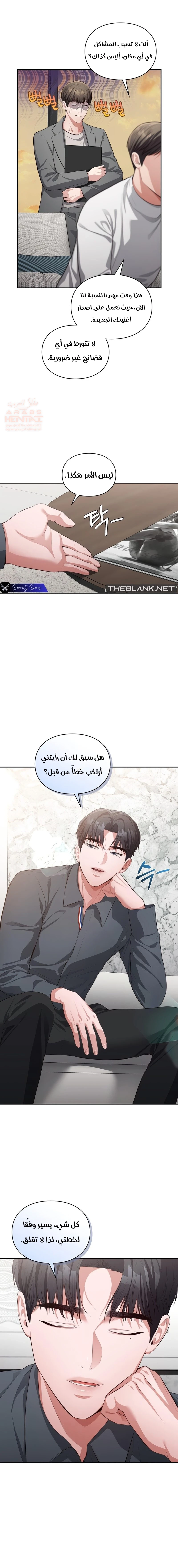 متلازمة بيتهوفن - 17 - 675aad8270a80_d9y2.webp