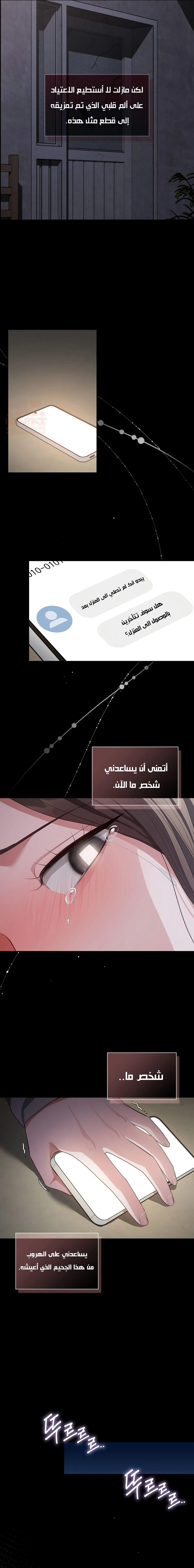 متلازمة بيتهوفن - 17 - 675aadad097fb_JEpR.webp