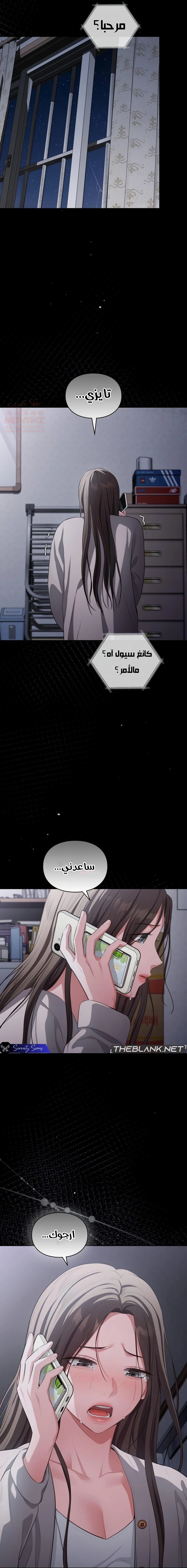 متلازمة بيتهوفن - 17 - 675aadb5d9279_47if.webp
