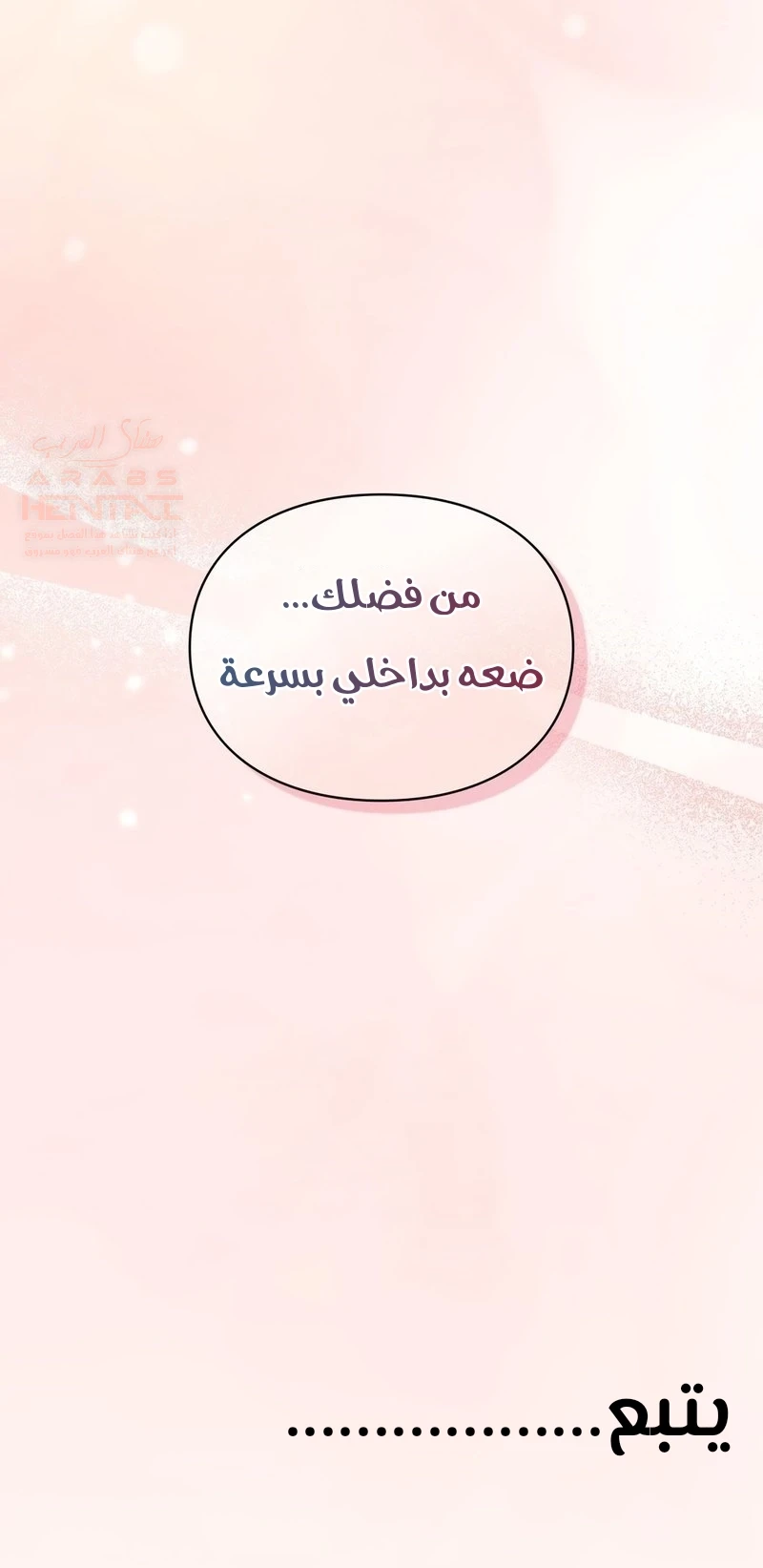 متلازمة بيتهوفن - 22 - 6798b46a39874_XPXs.webp