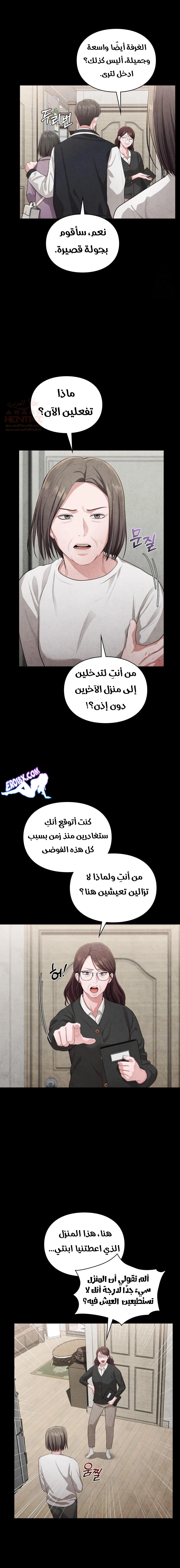 متلازمة بيتهوفن - 27 - 67bf8e9e33b5f_pBGp.webp