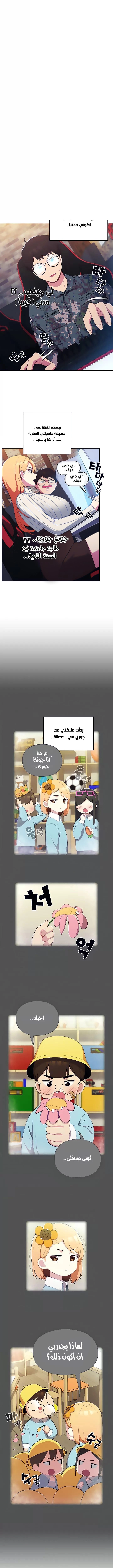 متى بدأنا المواعدة؟ - 1 - 65303793e5301.webp