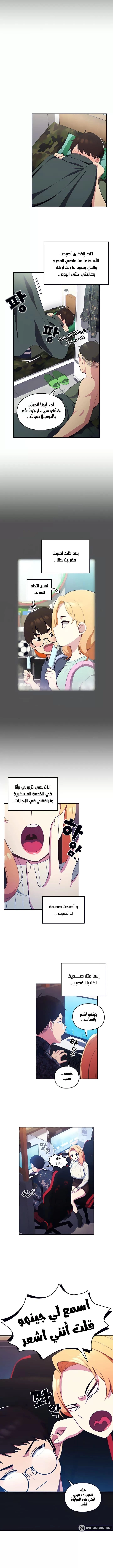 متى بدأنا المواعدة؟ - 1 - 65303794a842a.webp
