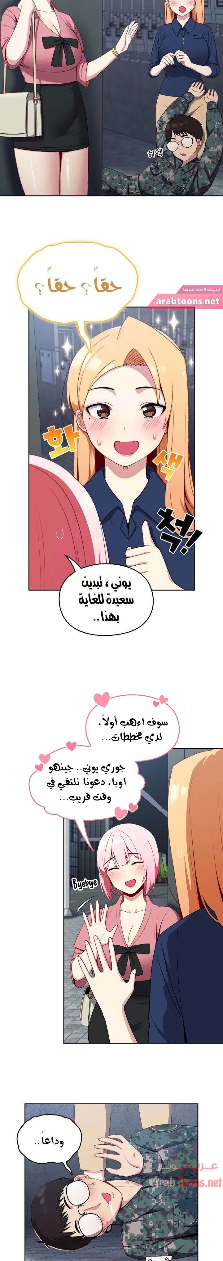 متى بدأنا المواعدة؟ - 10 - 653037dd13a87.webp