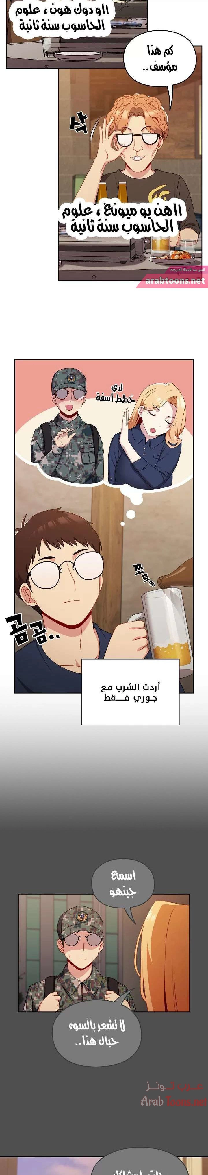 متى بدأنا المواعدة؟ - 10 - 653037de12408.webp