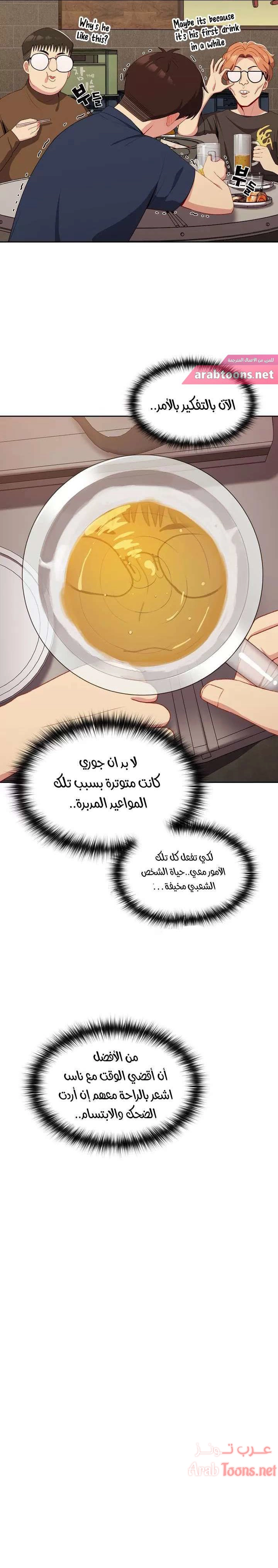 متى بدأنا المواعدة؟ - 10 - 653037deb4514.webp