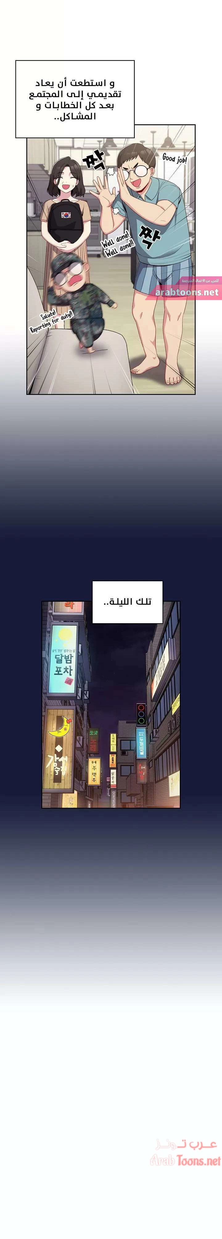 متى بدأنا المواعدة؟ - 10 - 653037df61024.webp