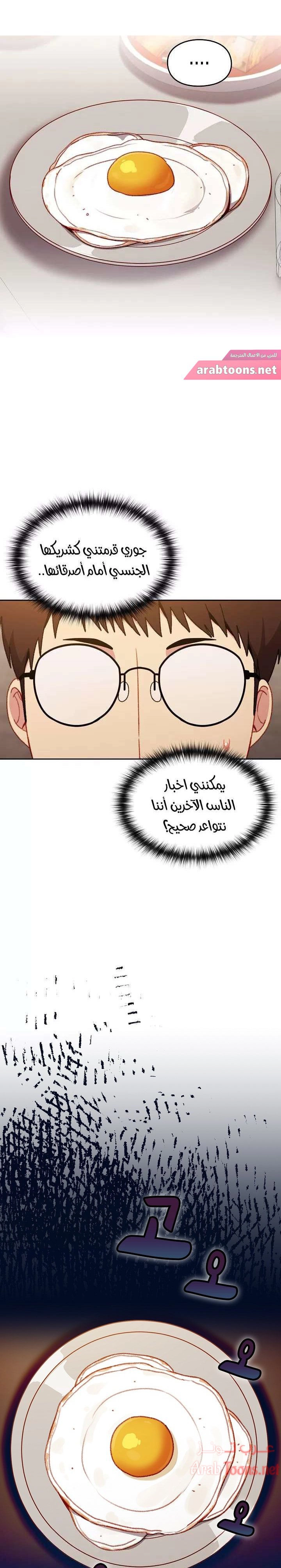متى بدأنا المواعدة؟ - 10 - 653037e01c8ab.webp