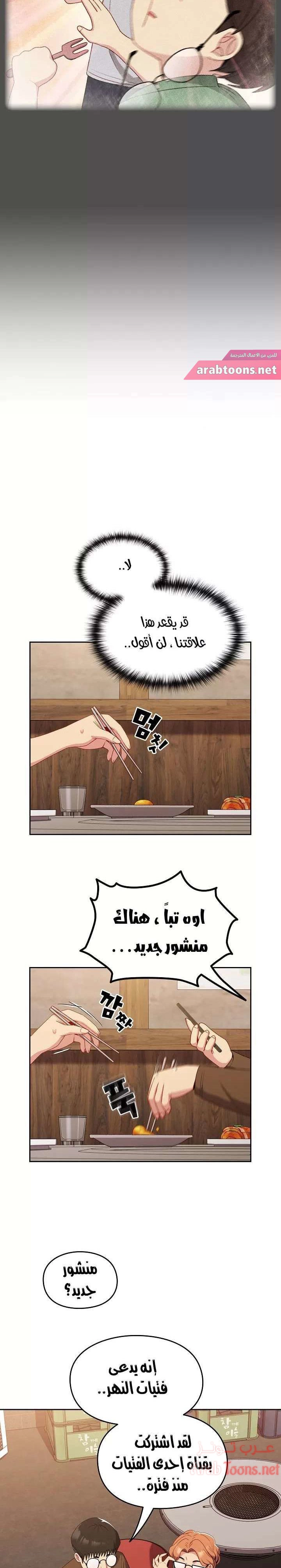 متى بدأنا المواعدة؟ - 10 - 653037e0c4860.webp