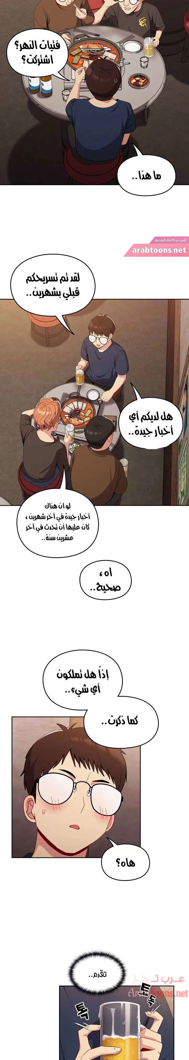 متى بدأنا المواعدة؟ - 10 - 653037e12ceac.webp