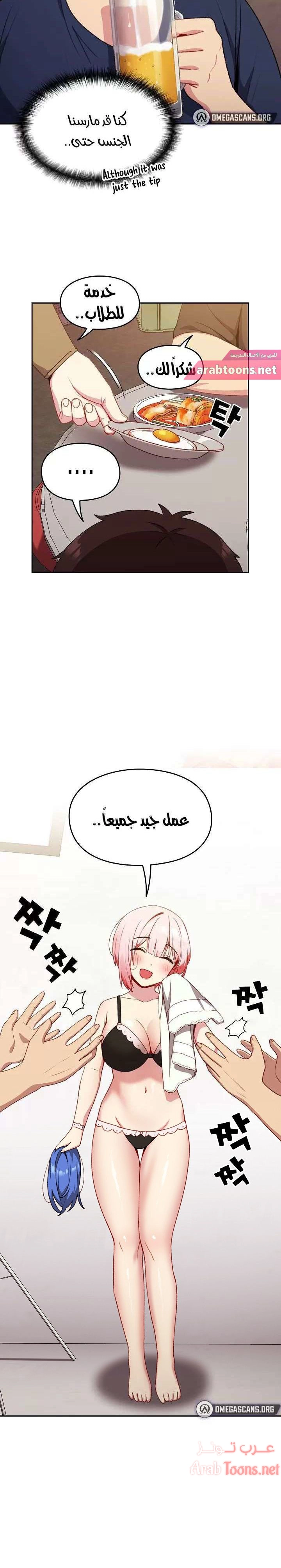 متى بدأنا المواعدة؟ - 10 - 653037e2377ac.webp