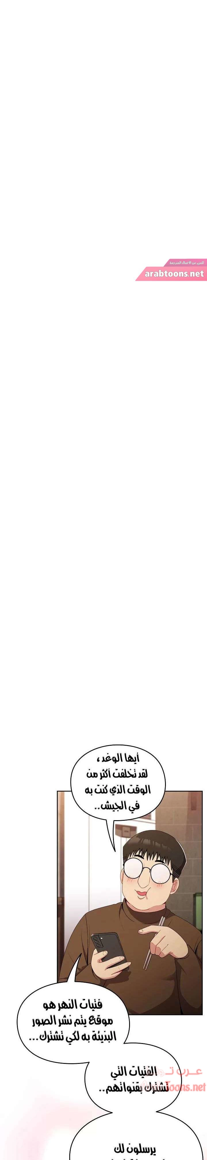 متى بدأنا المواعدة؟ - 10 - 653037e272cf7.webp