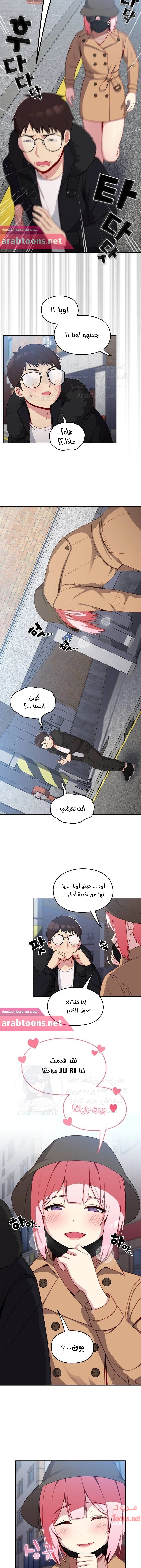 متى بدأنا المواعدة؟ - 11 - 653037e6c8244.webp