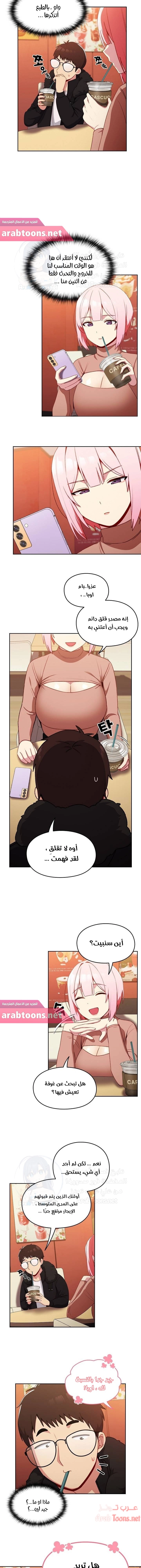 متى بدأنا المواعدة؟ - 11 - 653037e81536d.webp