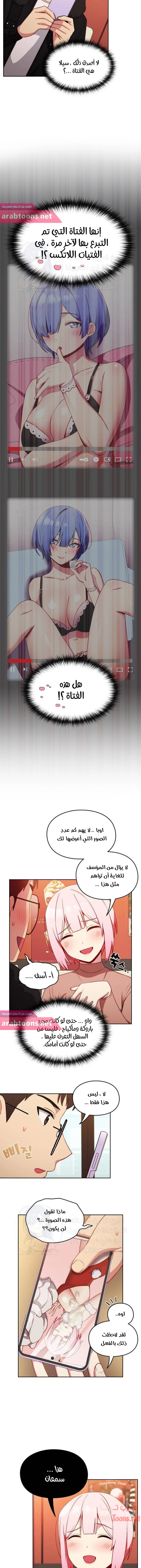 متى بدأنا المواعدة؟ - 11 - 653037e96aeee.webp
