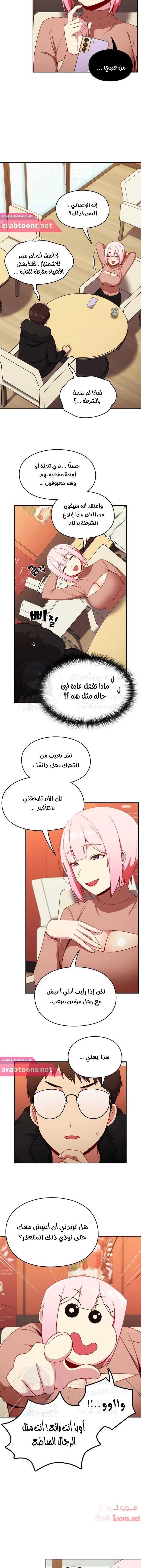 متى بدأنا المواعدة؟ - 11 - 653037ea14528.webp
