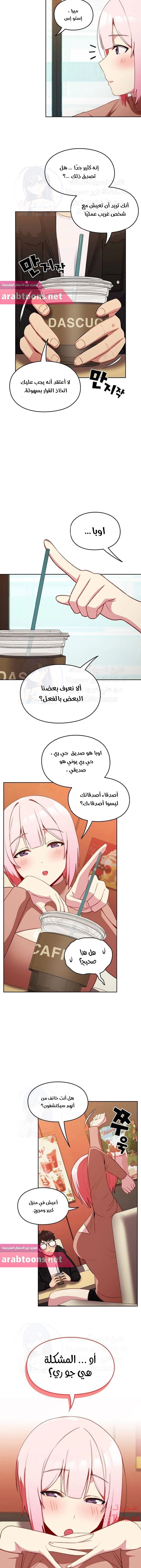 متى بدأنا المواعدة؟ - 11 - 653037eaaf19f.webp