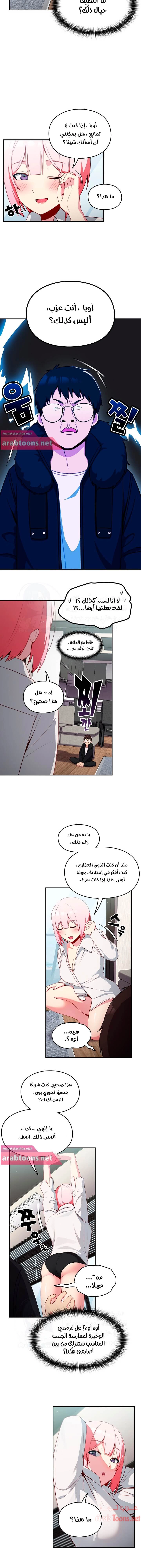 متى بدأنا المواعدة؟ - 12 - 653037f2386ee.webp