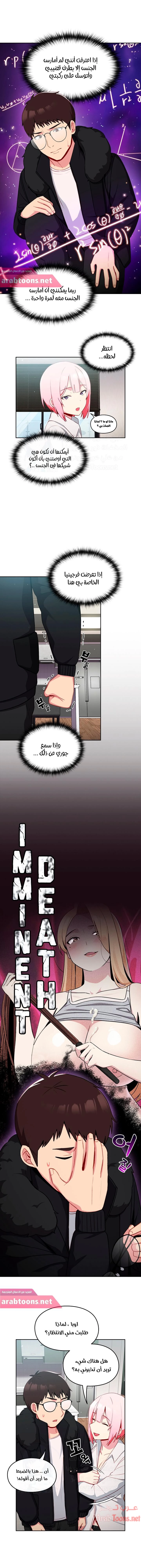 متى بدأنا المواعدة؟ - 12 - 653037f2e0620.webp