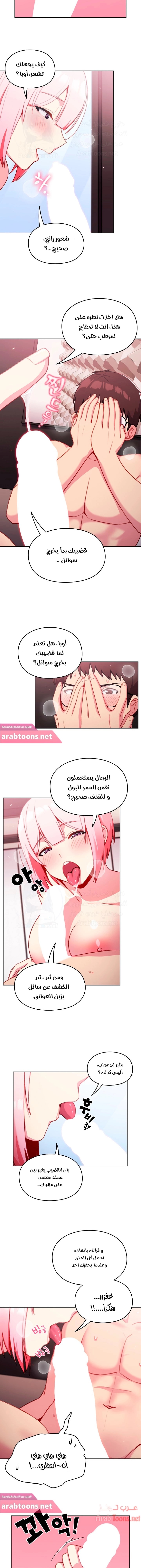 متى بدأنا المواعدة؟ - 13 - 653037f89a583.webp