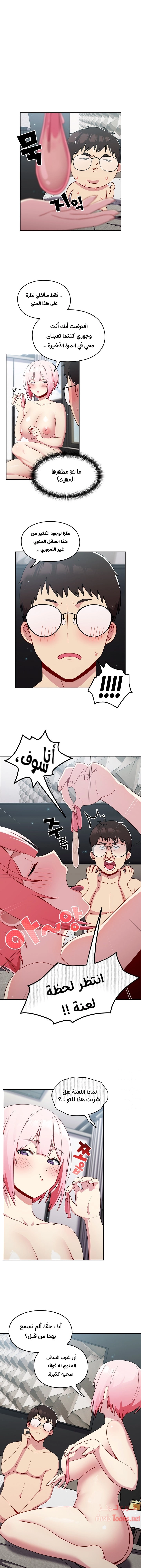 متى بدأنا المواعدة؟ - 15 - 6530380968062.webp