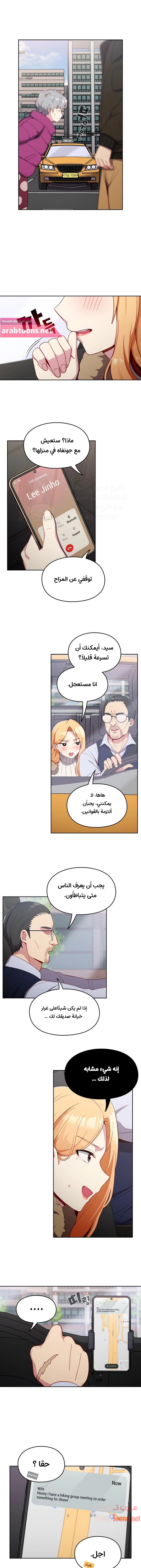 متى بدأنا المواعدة؟ - 16 - 6530380b235fc.webp